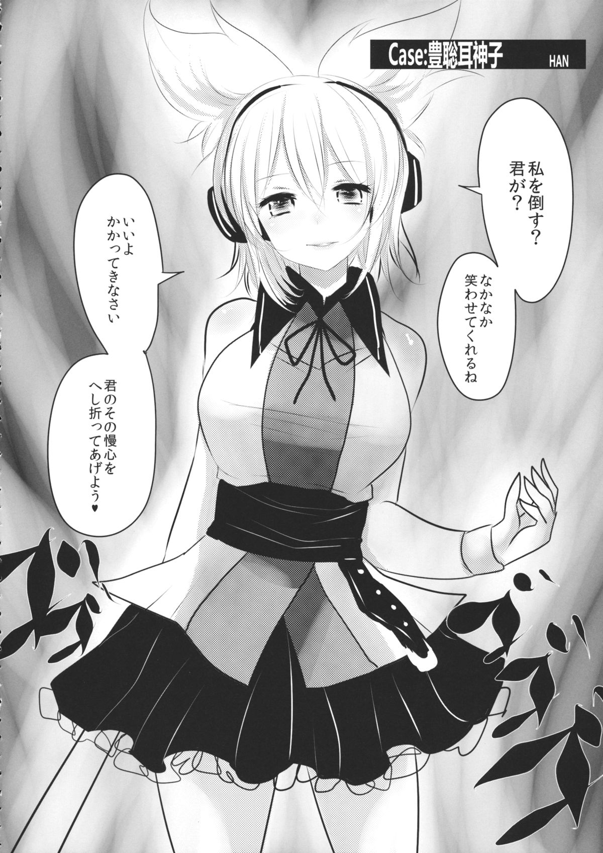 Touhou Kouousei page 7 full