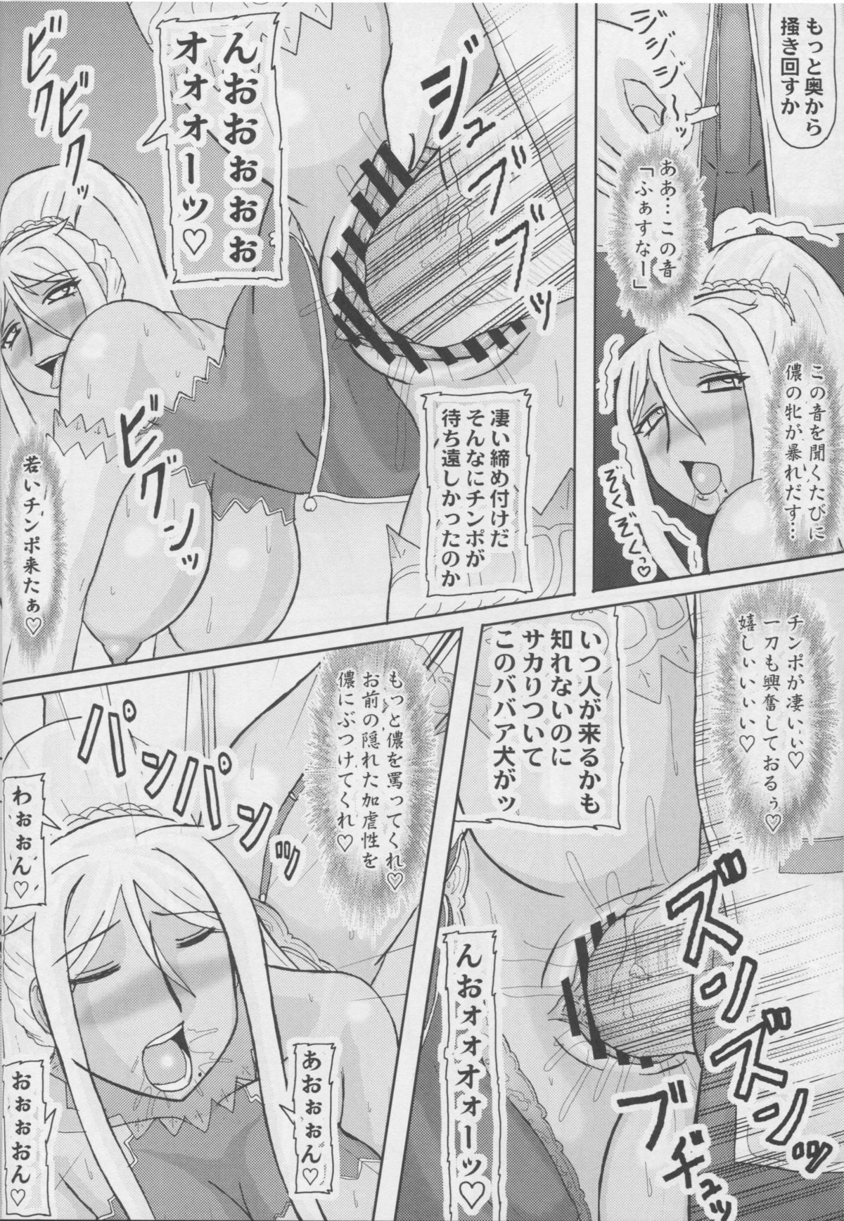 Lao Chu 3 page 11 full