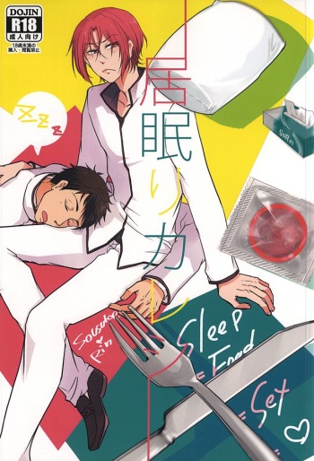 (SUPER24) [MOoDY (Tatsuki Goro)] Inemuri Kareshi (Free!) cover