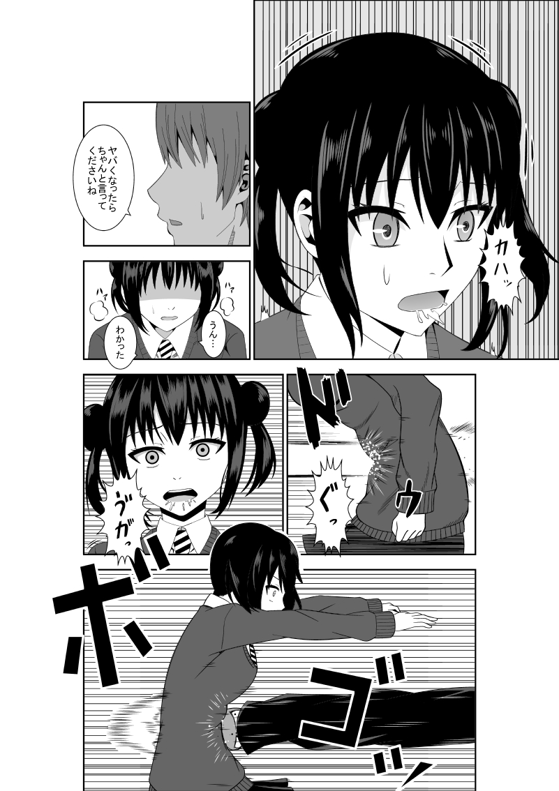 Adachi Senpai wa Maso de Aru page 10 full