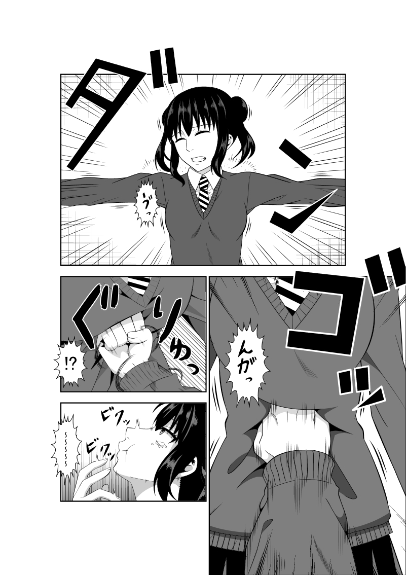 Adachi Senpai wa Maso de Aru page 11 full