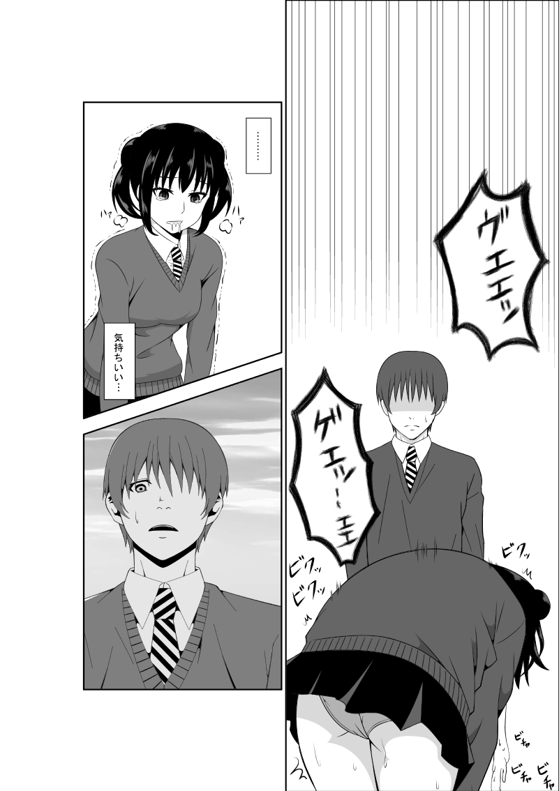 Adachi Senpai wa Maso de Aru page 12 full