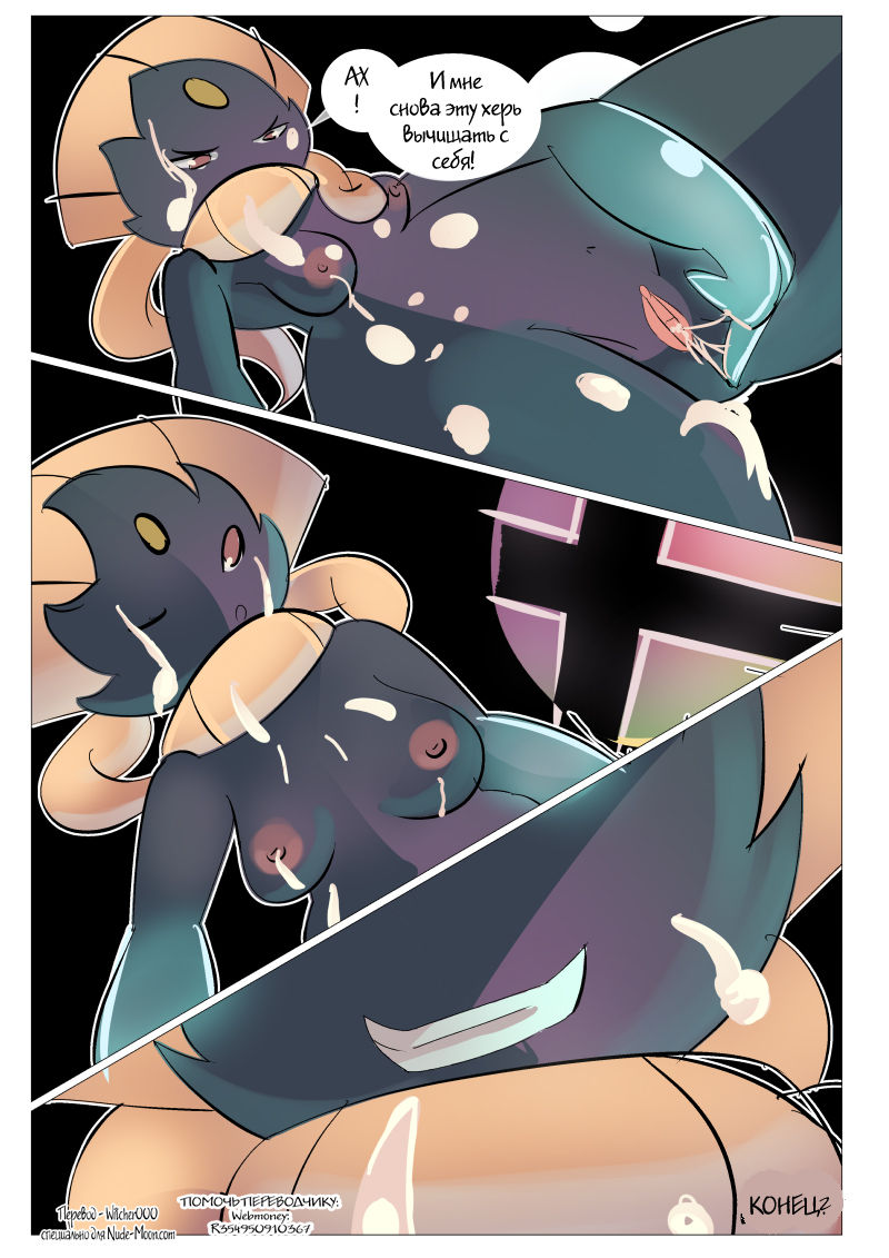 Weavile page 11 full