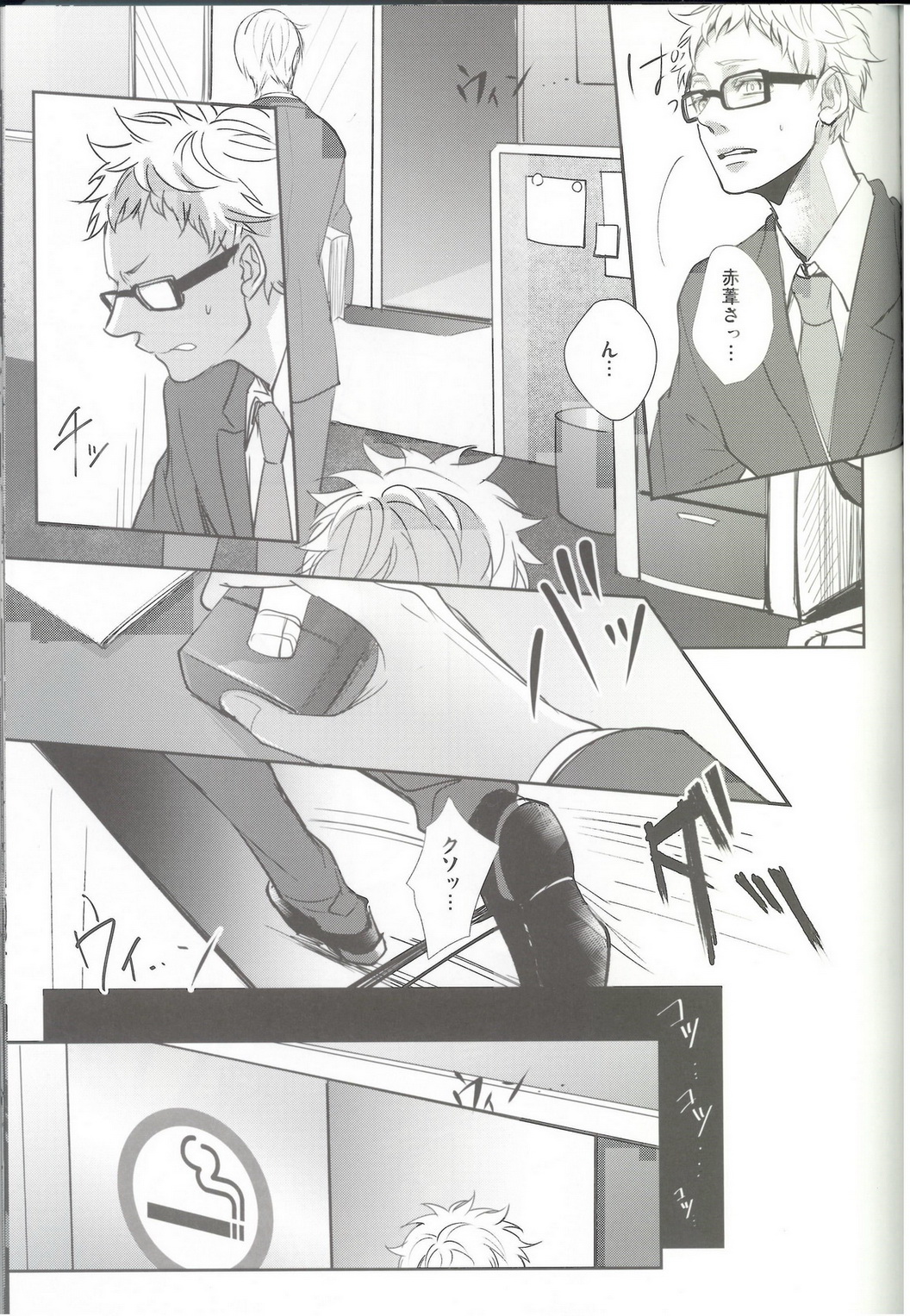 Over Work page 12 full