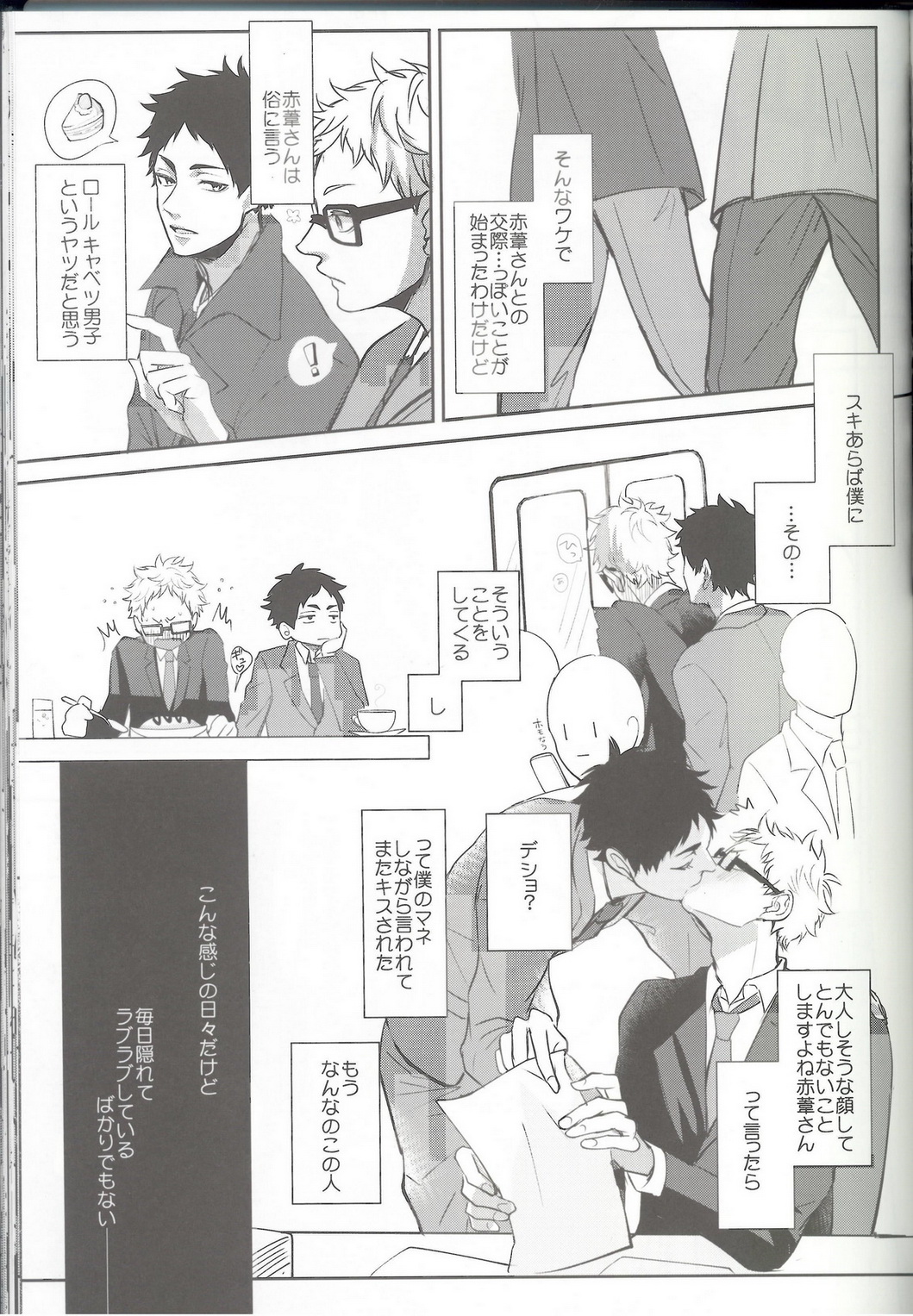 Over Work page 8 full