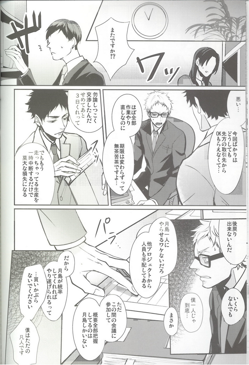 Over Work page 9 full