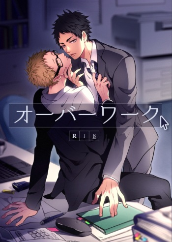 (CLEVERMOON2) [Kuroquis!!, Diego (Kuro, Mano)] Over Work (Haikyuu!!) [Incomplete] cover