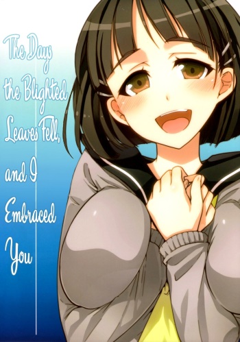 (COMIC1☆7) [alicemiller, Kuroneko Waltz (Matsuryu, Ariichikyuu)] Wakuraba Ochite Kimi Idaku Hibi | The Days the Blighted Leaves Fell, and I Embraced You (Sword Art Online) [English] [qianweijia] cover