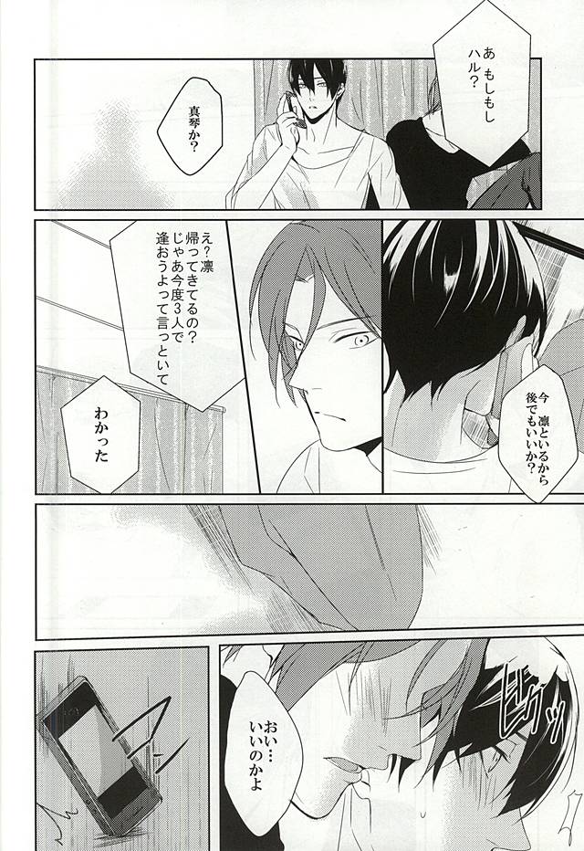 -One Room- page 11 full