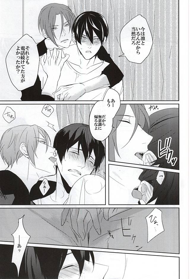 -One Room- page 12 full