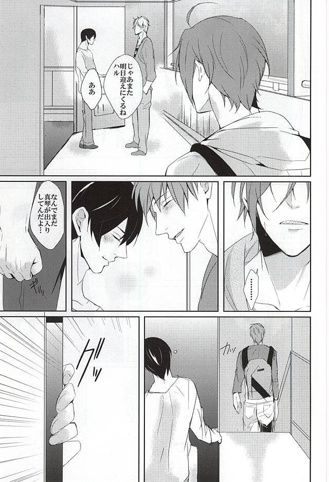 -One Room- page 6 full