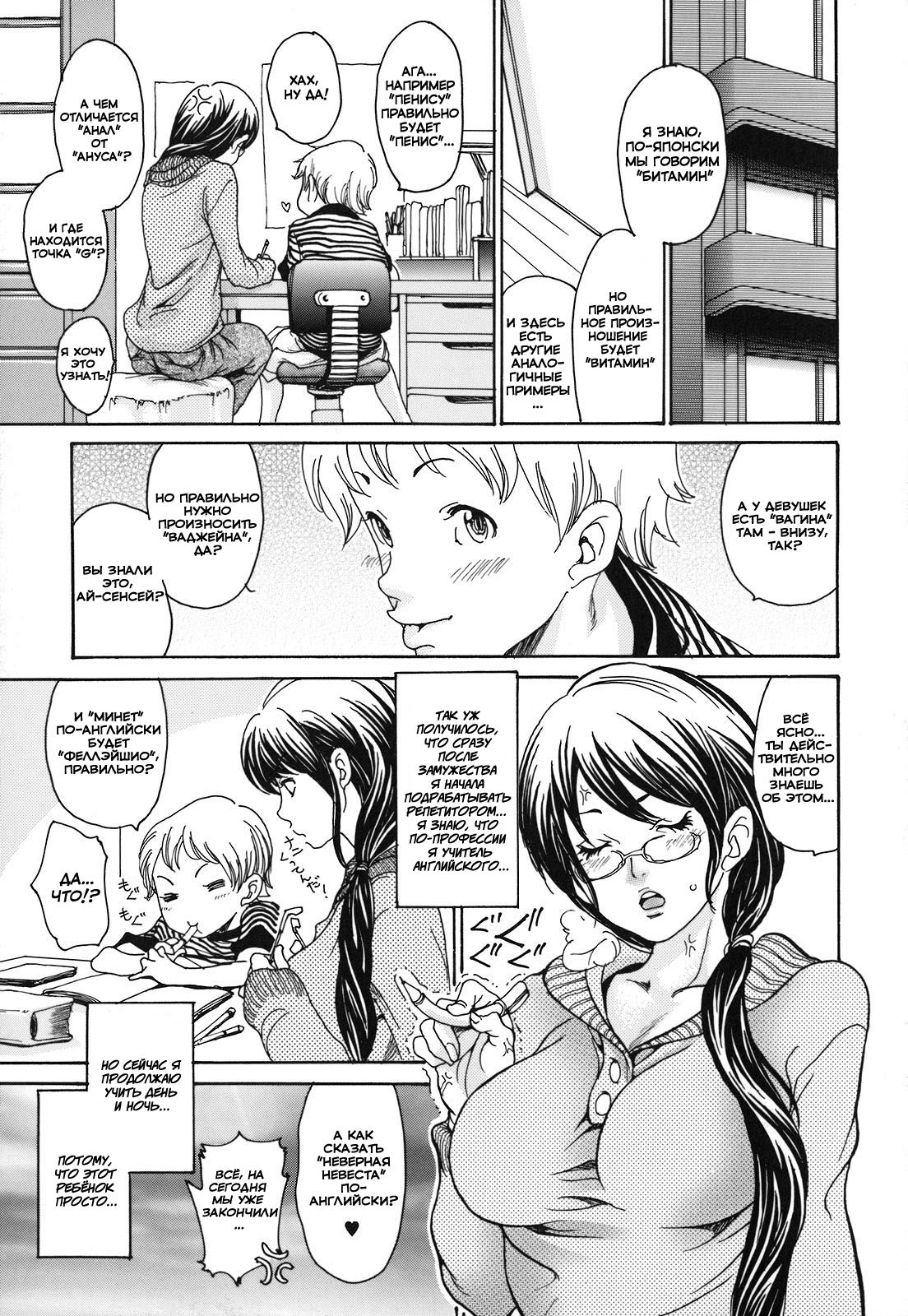 Katekyozuma | Жена-репетитор page 1 full
