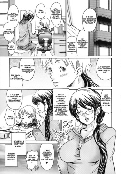 Katekyozuma | Жена-репетитор