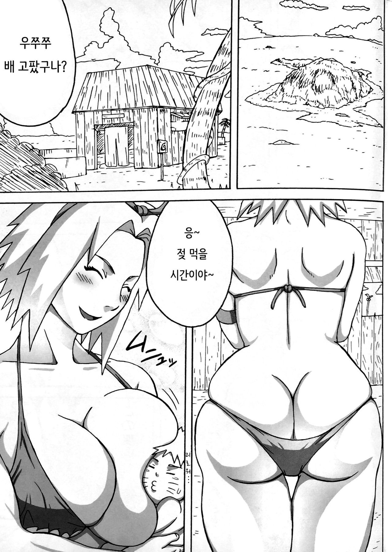 Jungle GO page 2 full