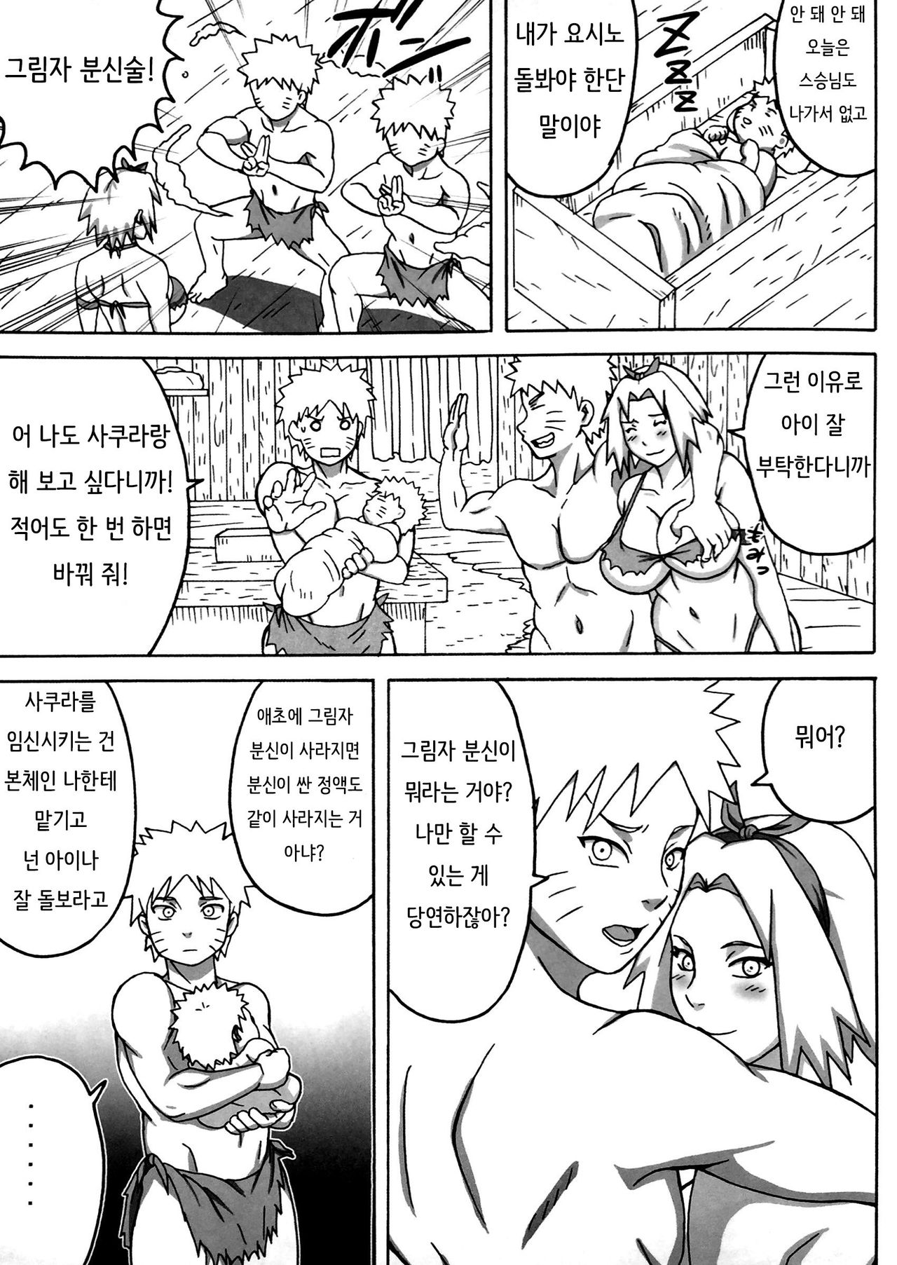 Jungle GO page 4 full