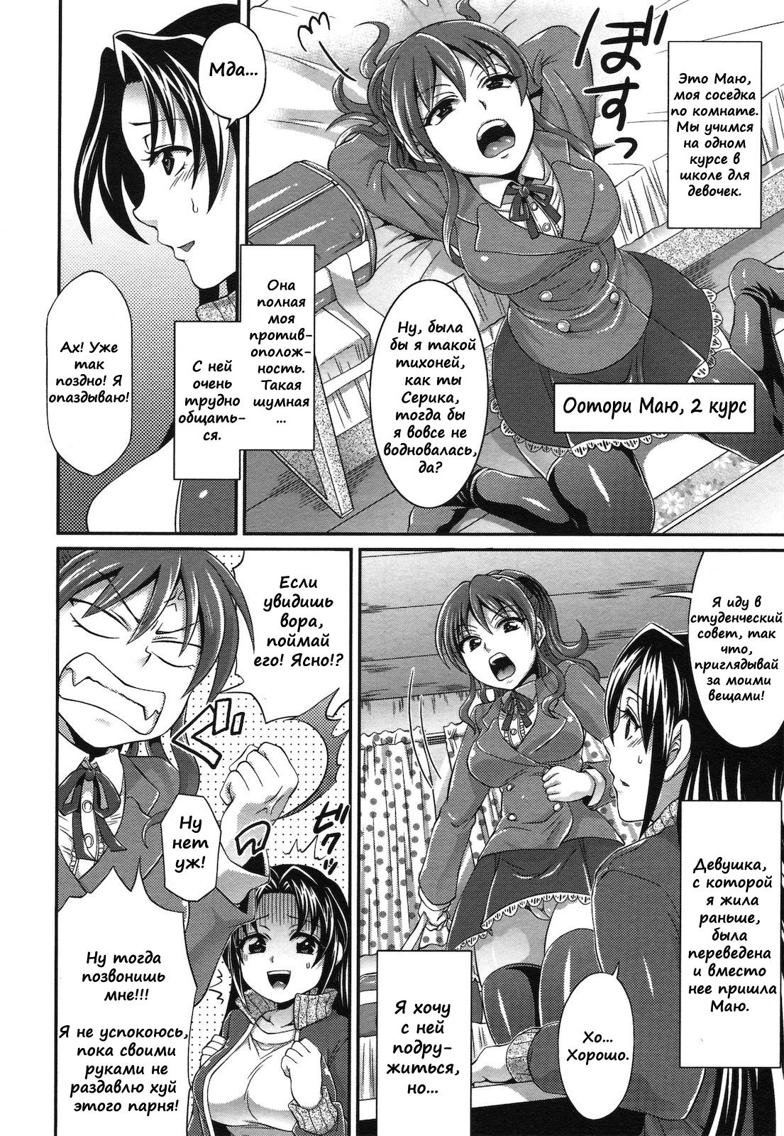 Futanari Seisaikan | Futanari Punishment Rape page 2 full