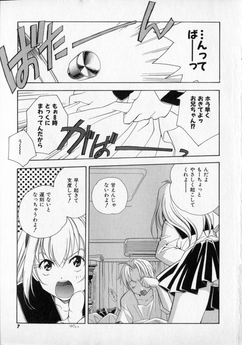 Citron Veil page 11 full