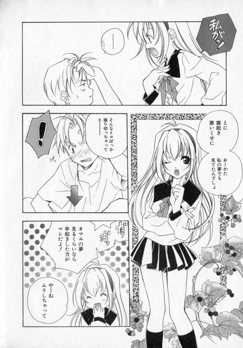 Citron Veil page 12 full
