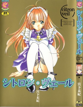 [Miyashita Miki] Citron Veil cover