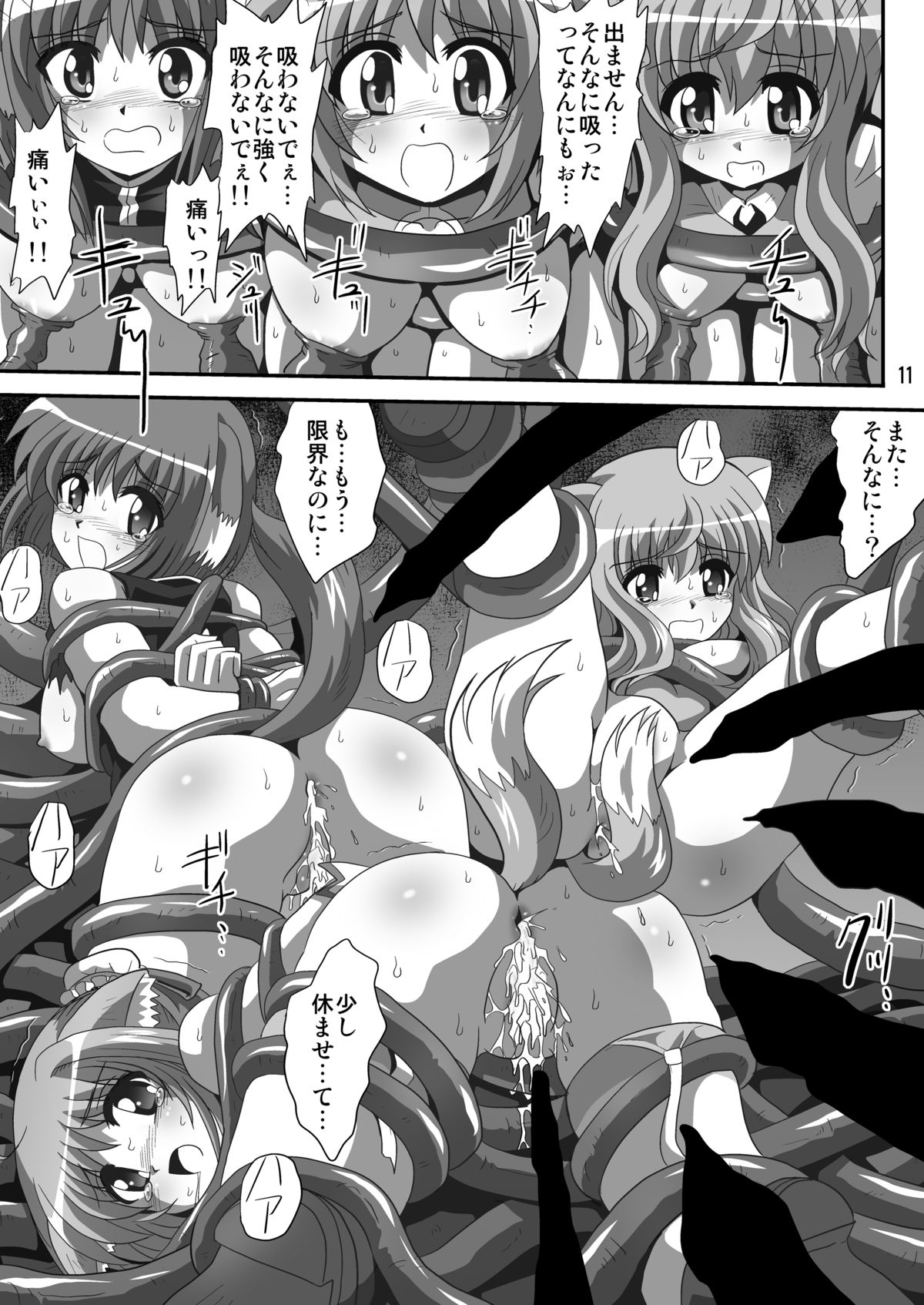 Bind Dog 3 page 11 full