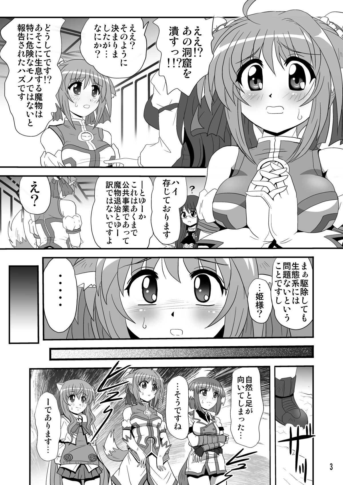 Bind Dog 3 page 3 full