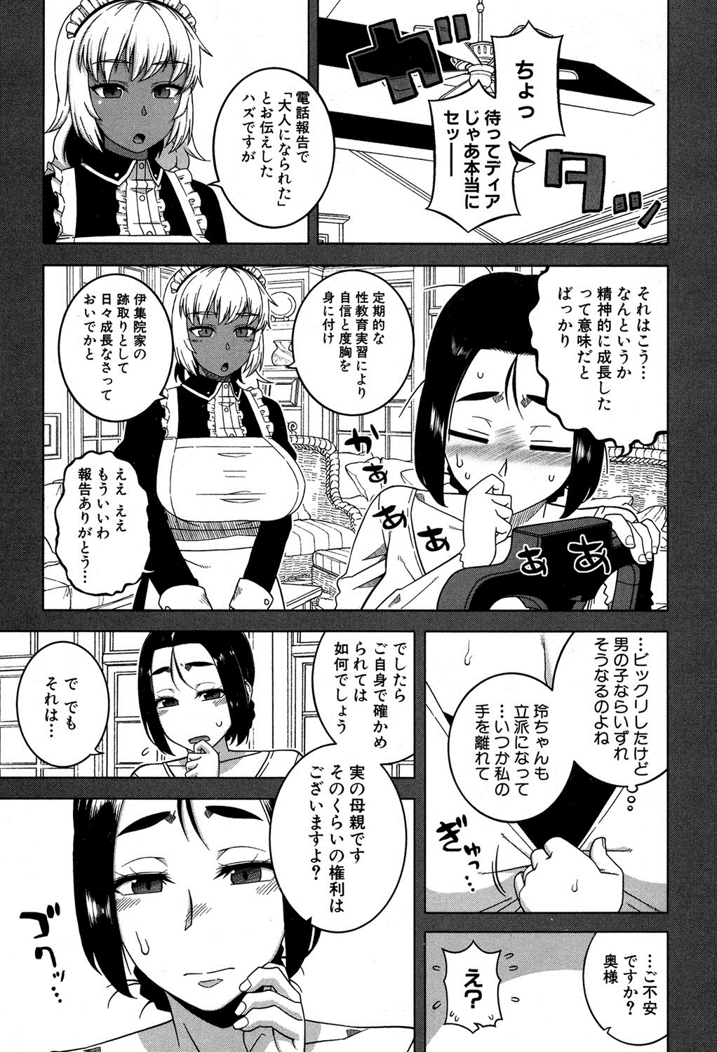 COMIC MILF 2016-04 Vol. 29 page 12 full
