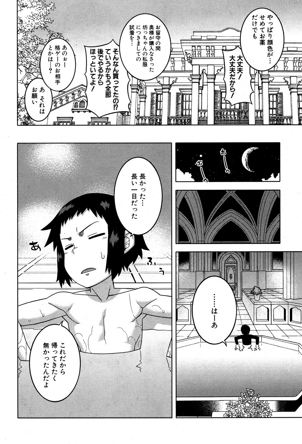 COMIC MILF 2016-04 Vol. 29 page 7 full