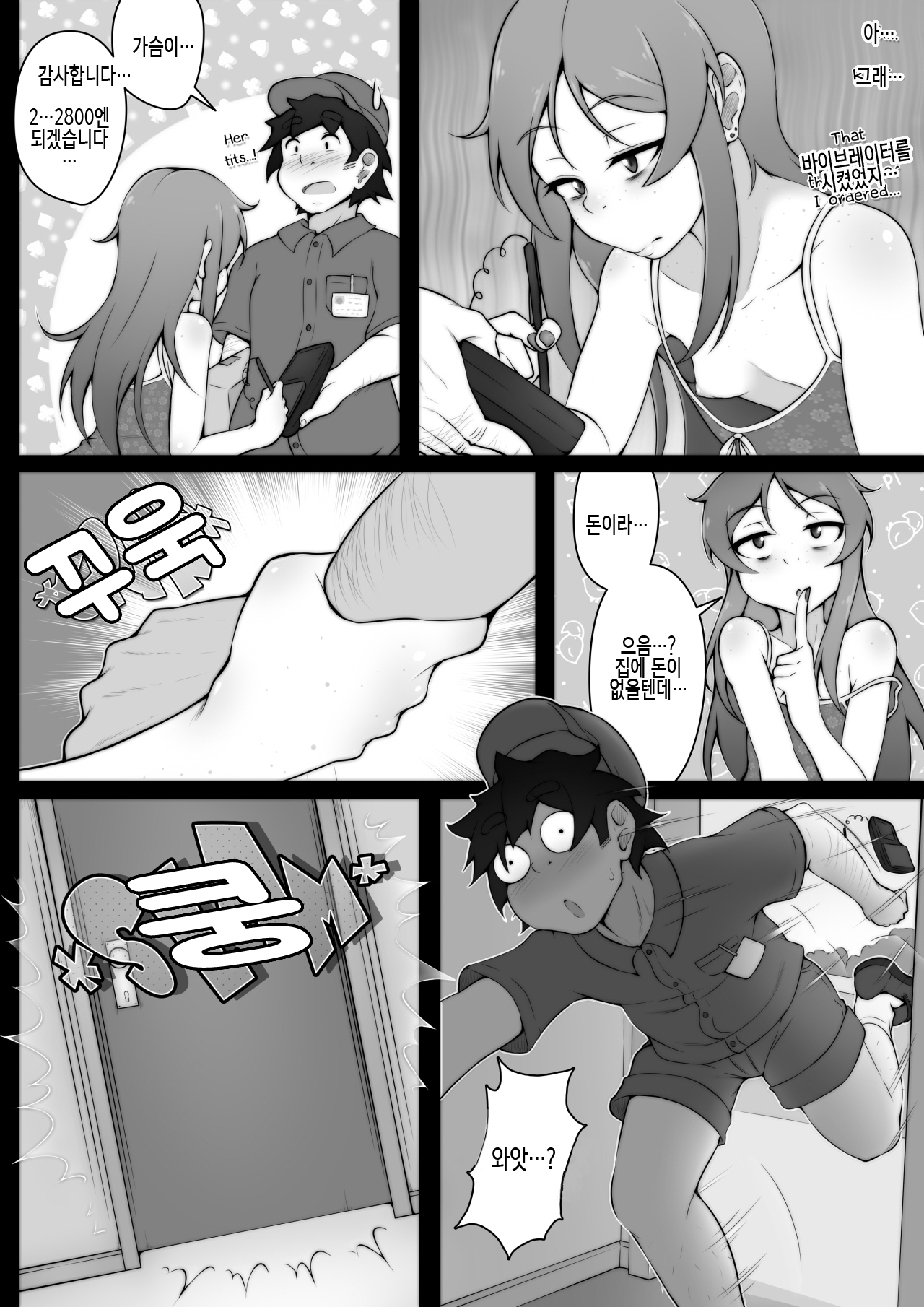 Golden Week page 6 full