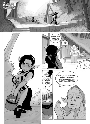 "Alfie" by InCase ch.5 [Ongoing] [Russian] {Infernally Happy Team} cover