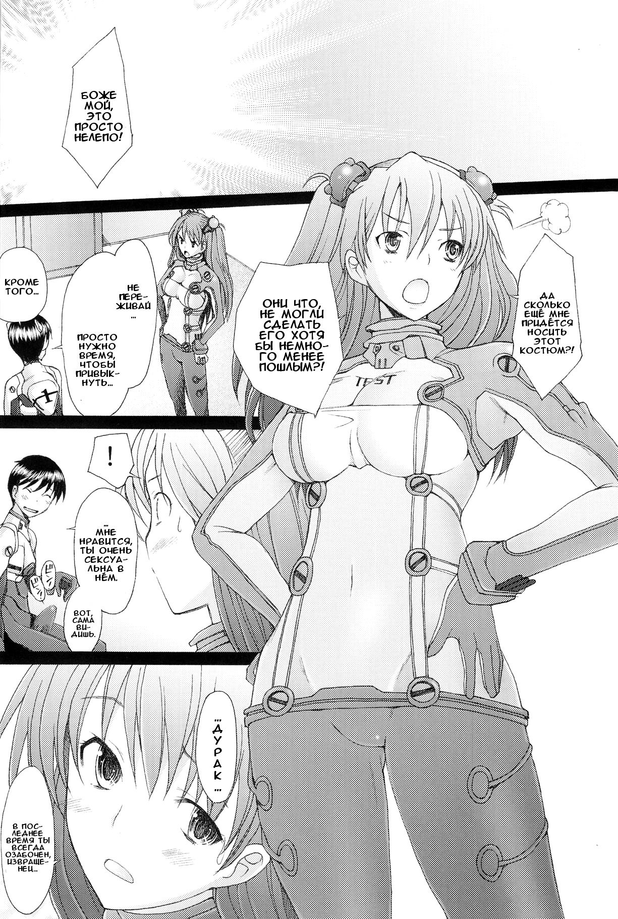 Confusion LEVEL A vol.4 page 3 full