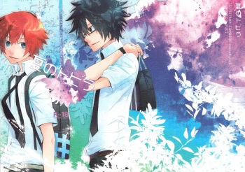 (C82) [mono*unit (Amamoto Kou)] Natsu no Tobira | The Door Of Summer (Tsuritama) [English] [Lady Phantomhive] cover