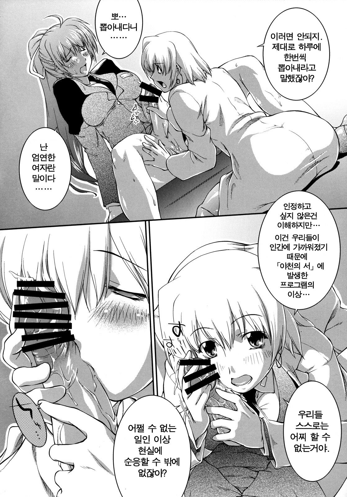 Skirt no Shita no Gekijou page 7 full