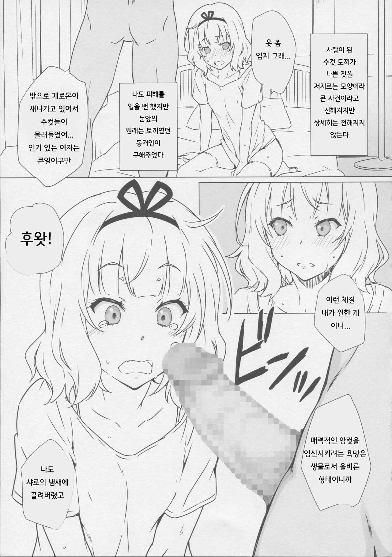 Tsuki to Usagi to Kinpatsu Shoujo page 11 full
