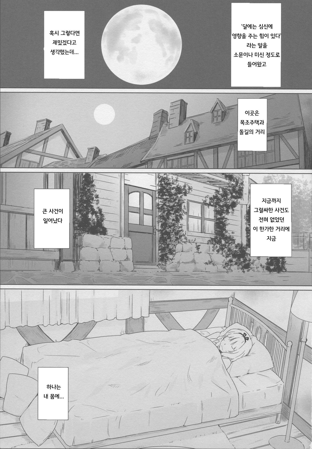 Tsuki to Usagi to Kinpatsu Shoujo page 3 full