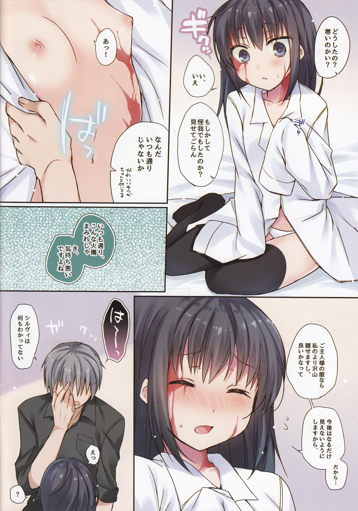 Koisuru Dorei-chan page 3 full