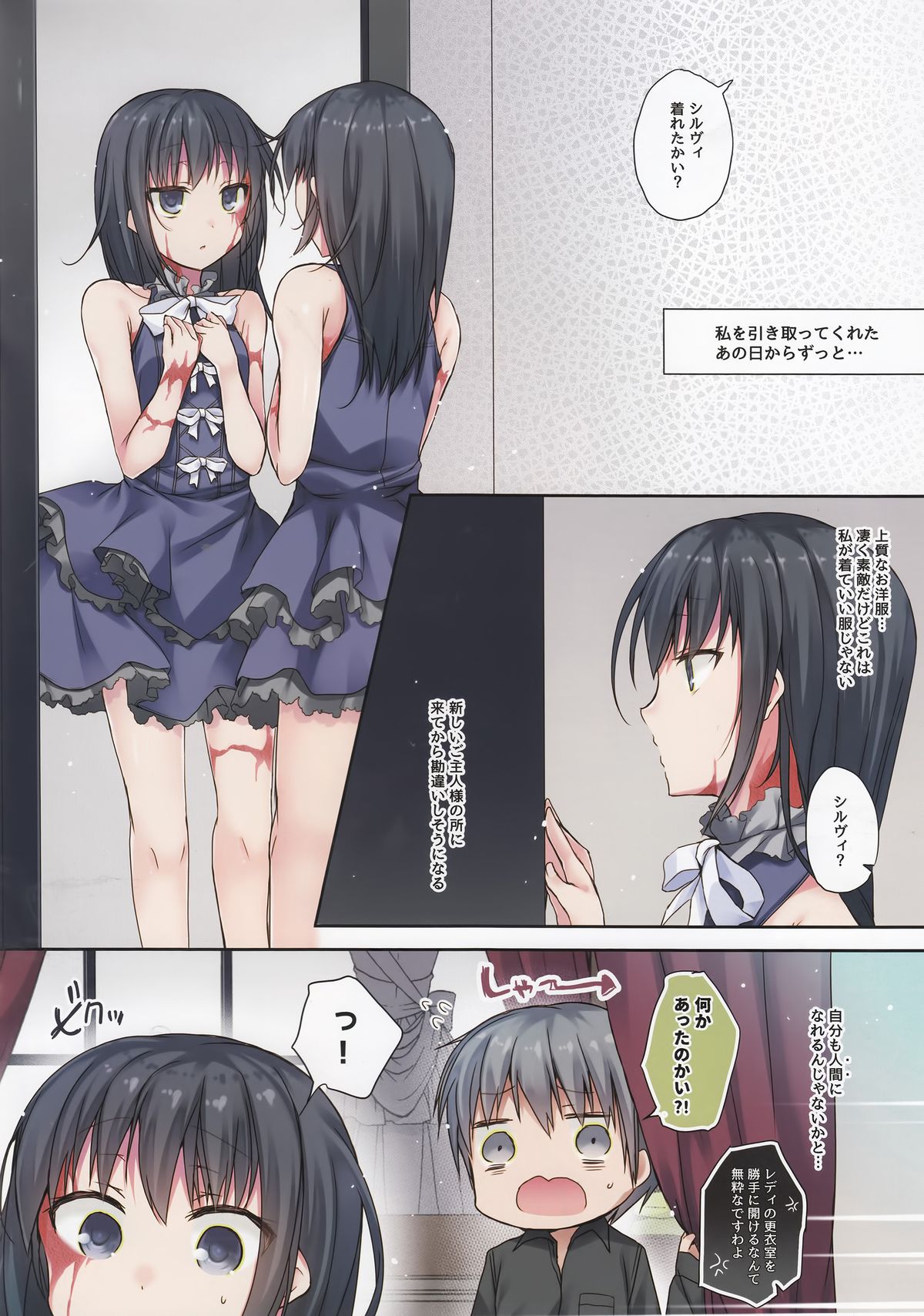 Koisuru Dorei-chan page 7 full