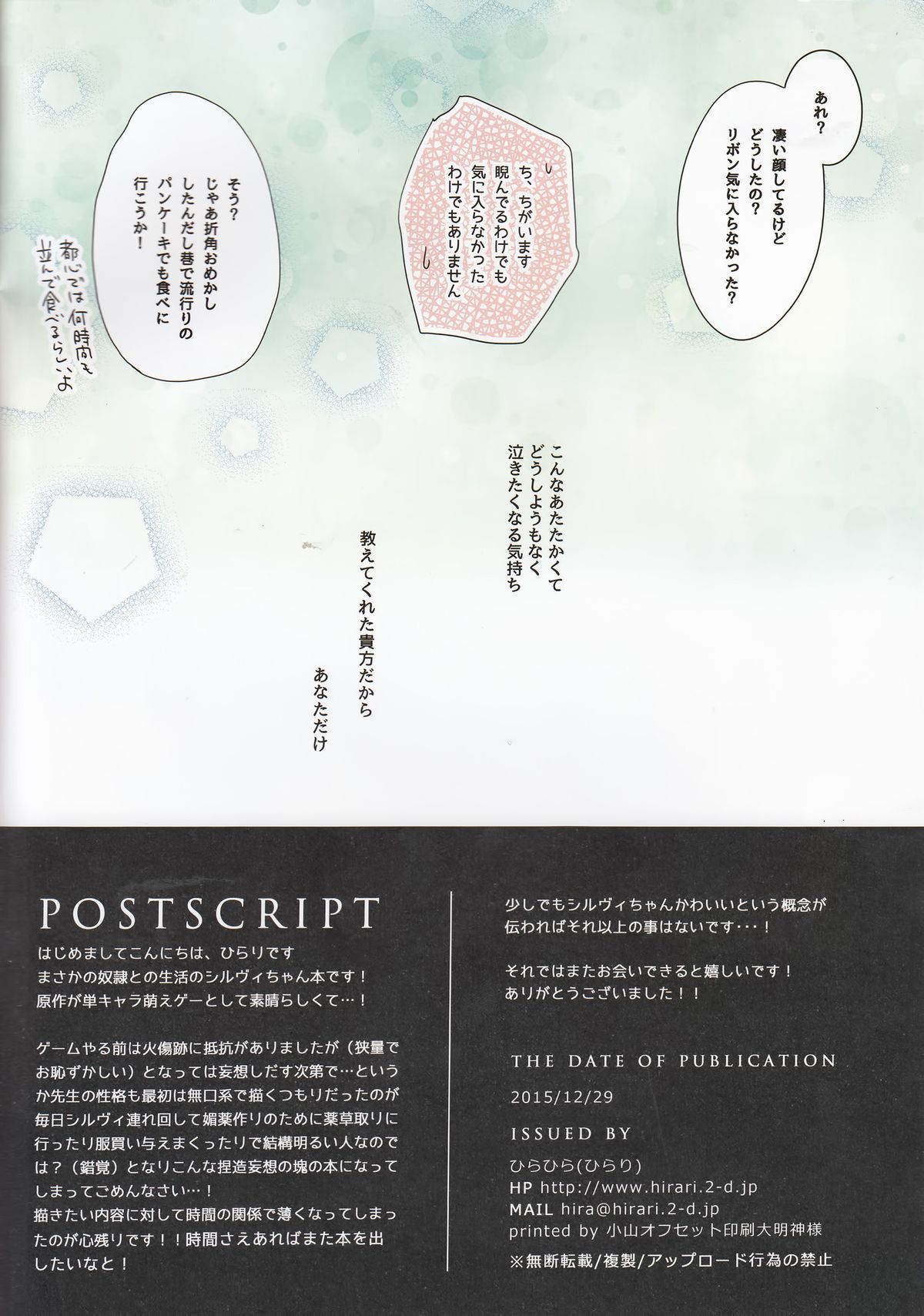 Koisuru Dorei-chan page 9 full