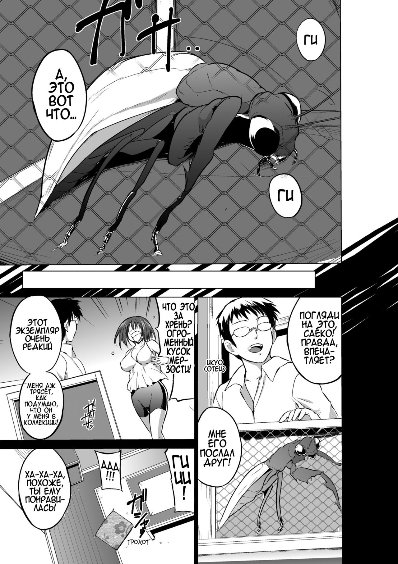 Mushi Yuugi Ch. 1 page 5 full