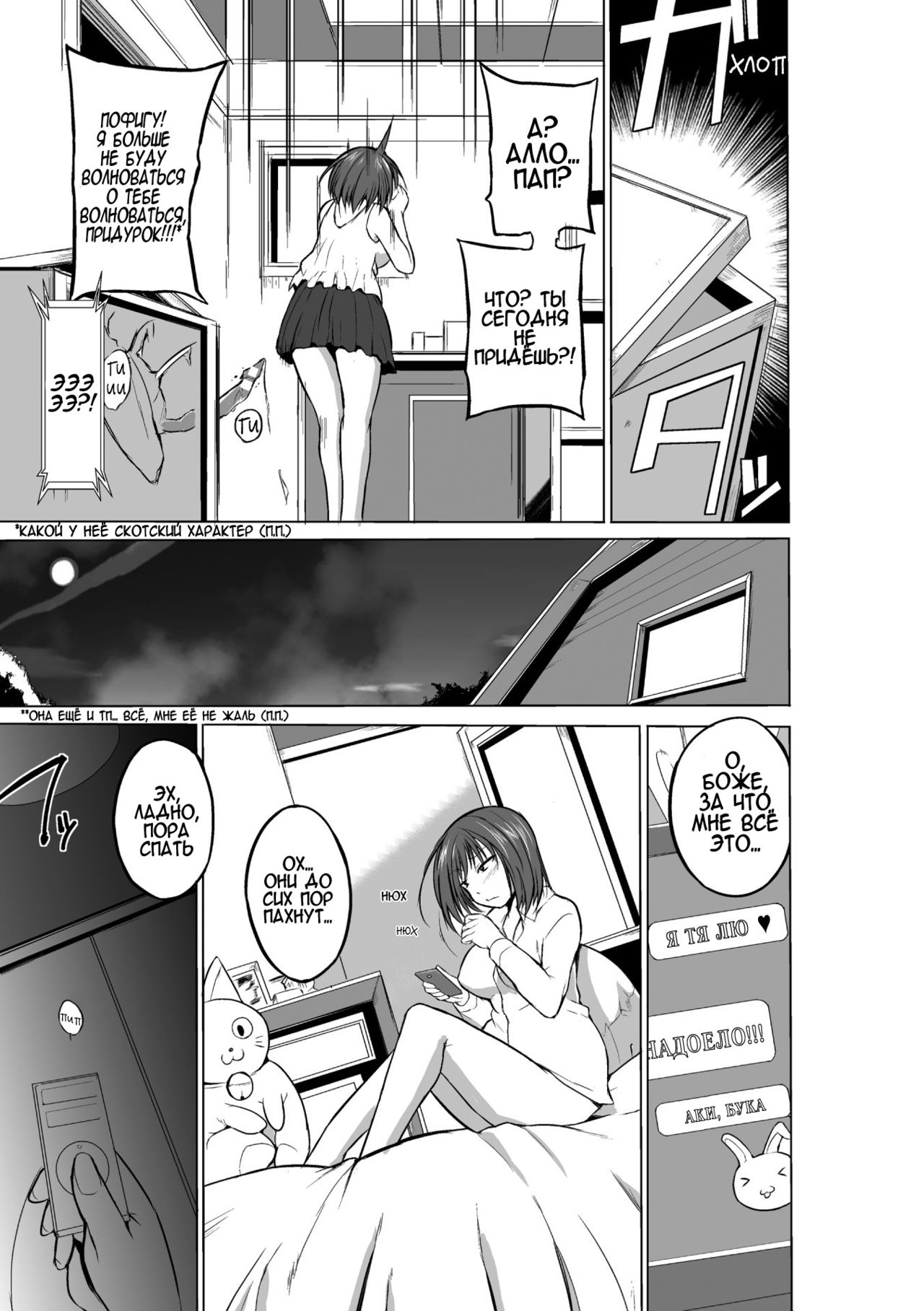 Mushi Yuugi Ch. 1 page 9 full