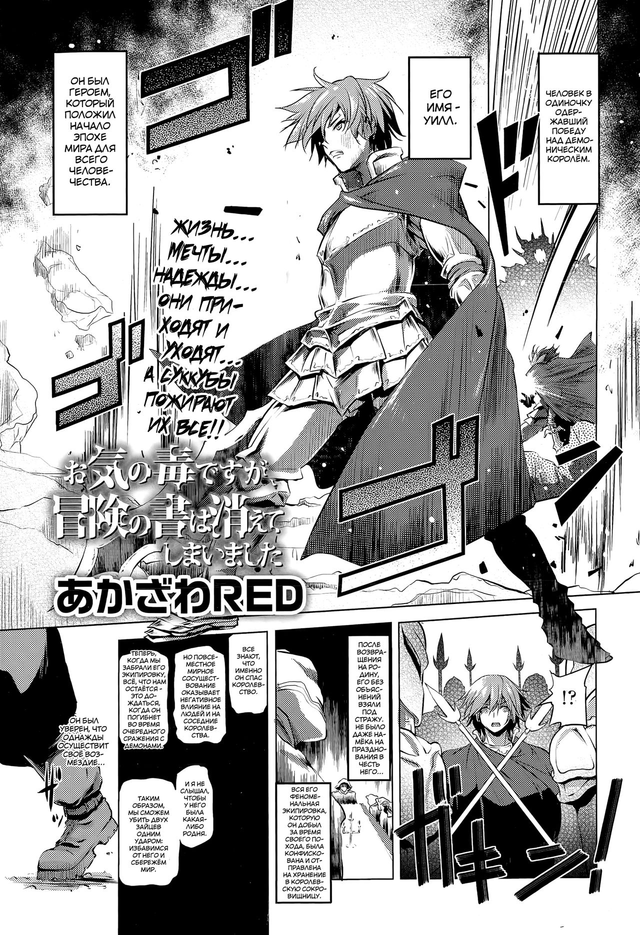 Okinodoku desu ga, Bouken no Sho wa Kiete Shimaimashita | Unfortunately, Records of my Adventure Were Erased page 1 full