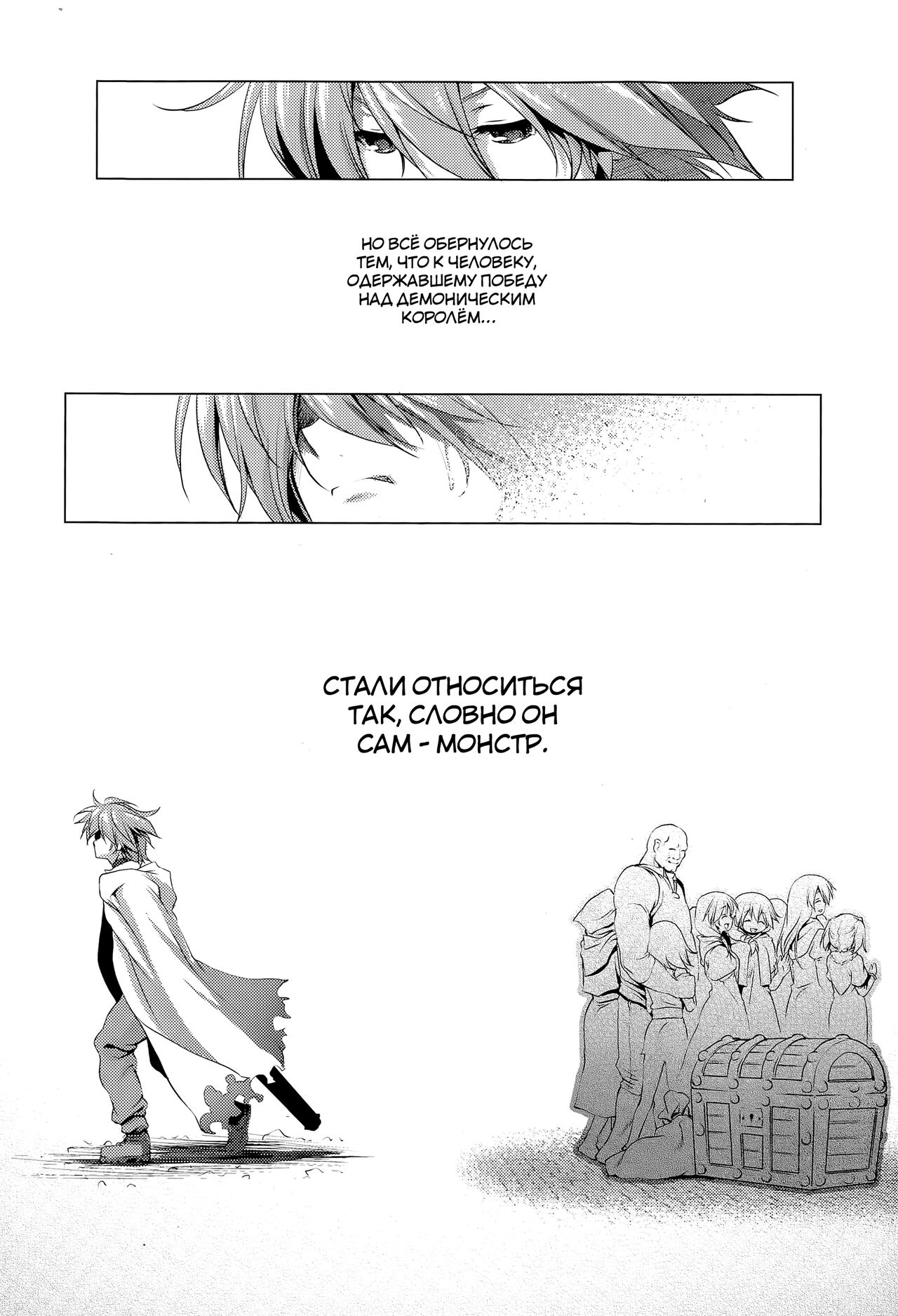 Okinodoku desu ga, Bouken no Sho wa Kiete Shimaimashita | Unfortunately, Records of my Adventure Were Erased page 2 full