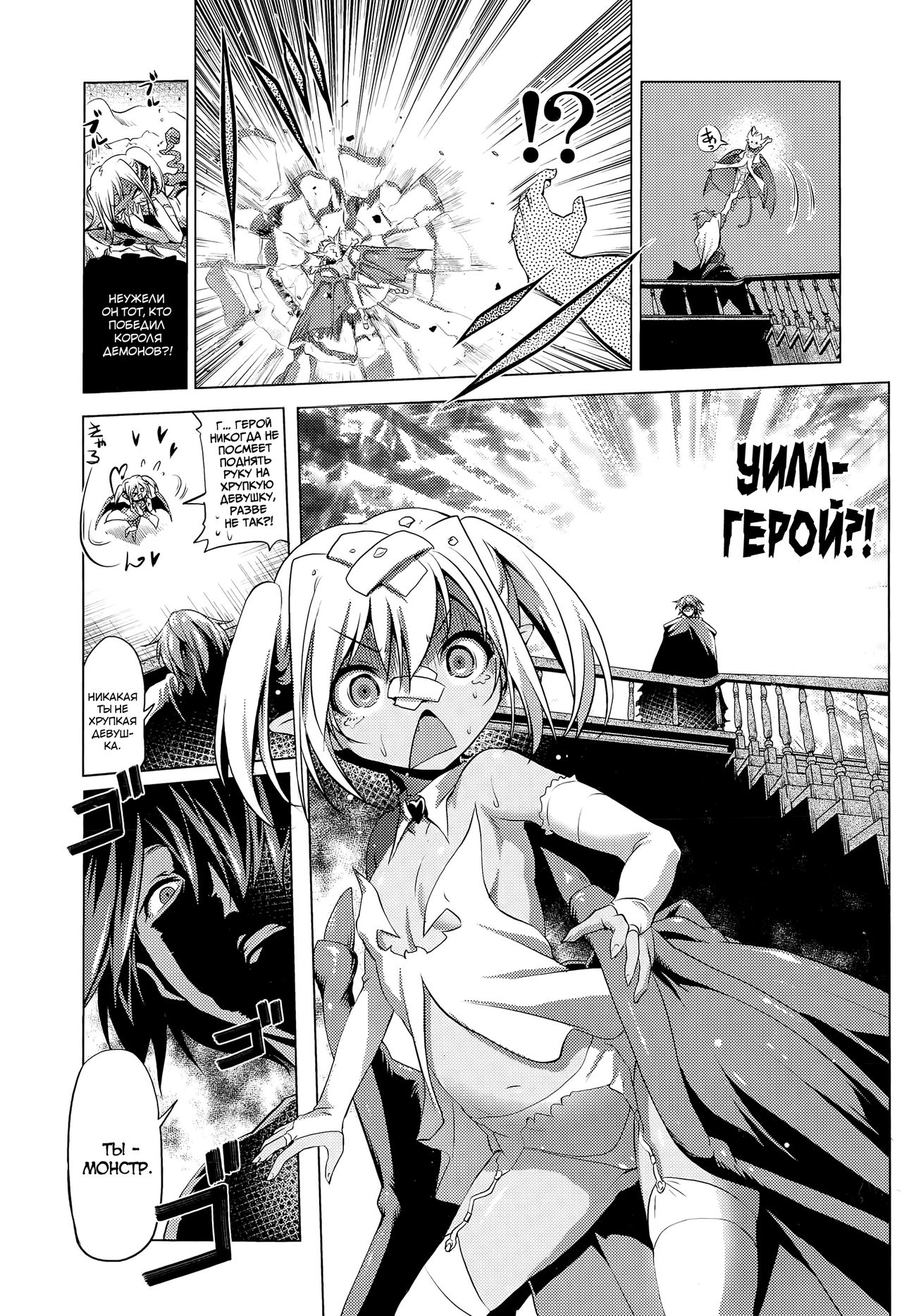 Okinodoku desu ga, Bouken no Sho wa Kiete Shimaimashita | Unfortunately, Records of my Adventure Were Erased page 5 full