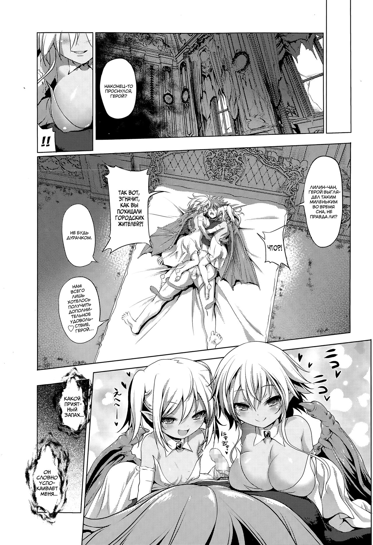 Okinodoku desu ga, Bouken no Sho wa Kiete Shimaimashita | Unfortunately, Records of my Adventure Were Erased page 9 full