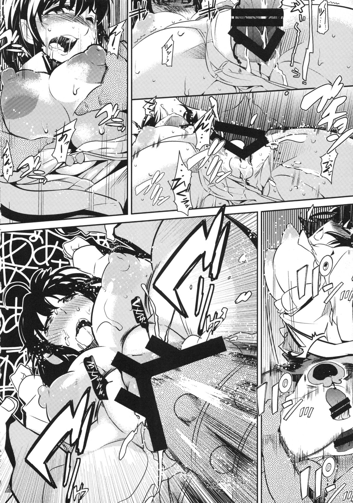 Zecchou Shoukou Musume page 11 full