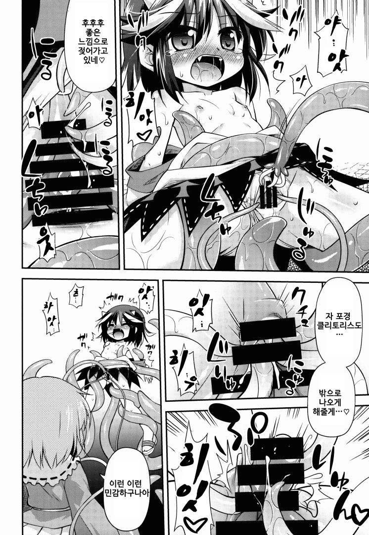 Amanojaku no Kowashikata page 12 full