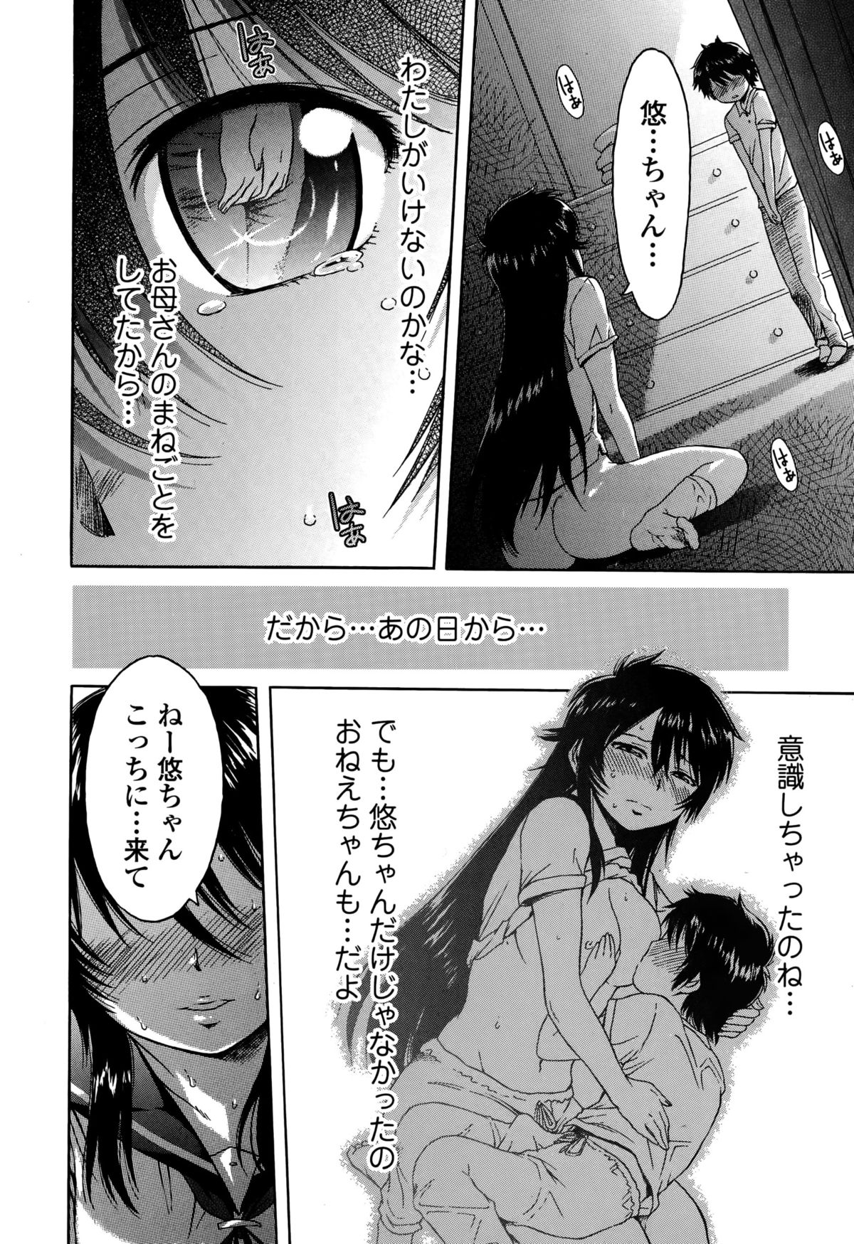 COMIC Ero-Tama 2014-11 Vol. 5 page 12 full