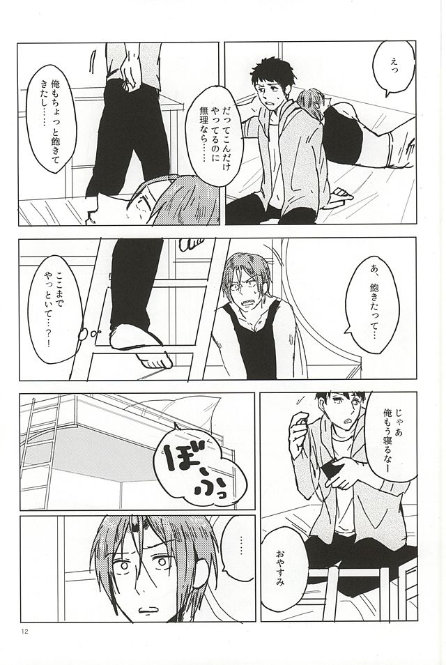 Rin-chan no Chikubi Kaihatsu! page 11 full