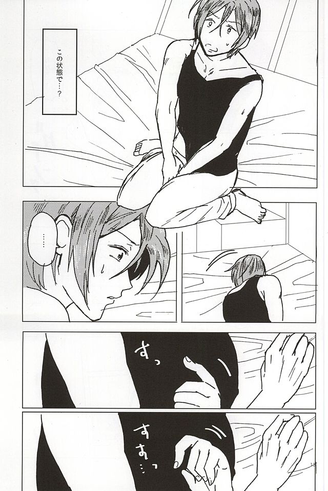 Rin-chan no Chikubi Kaihatsu! page 12 full