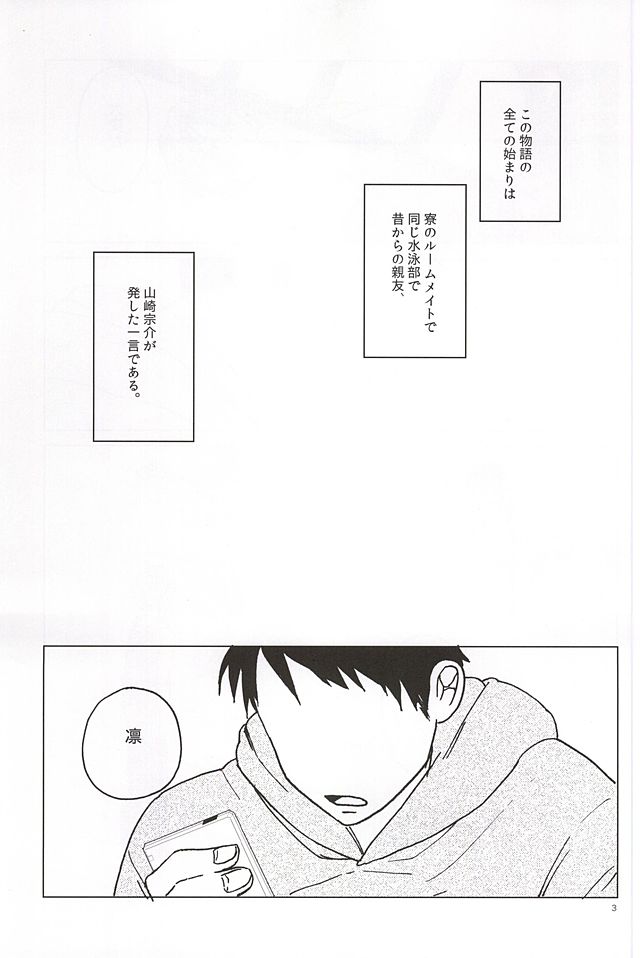 Rin-chan no Chikubi Kaihatsu! page 2 full
