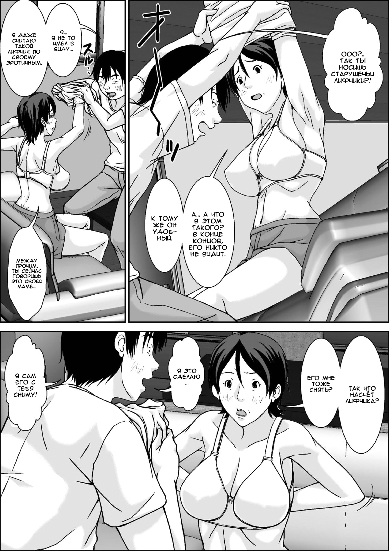Kora! Anta Hahaoya o Kudoite Nani Shiyou tte Iu no! page 12 full